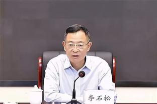 莫耶斯：我们已经习惯现在裁判吹罚的尺度，我不会去谈论它